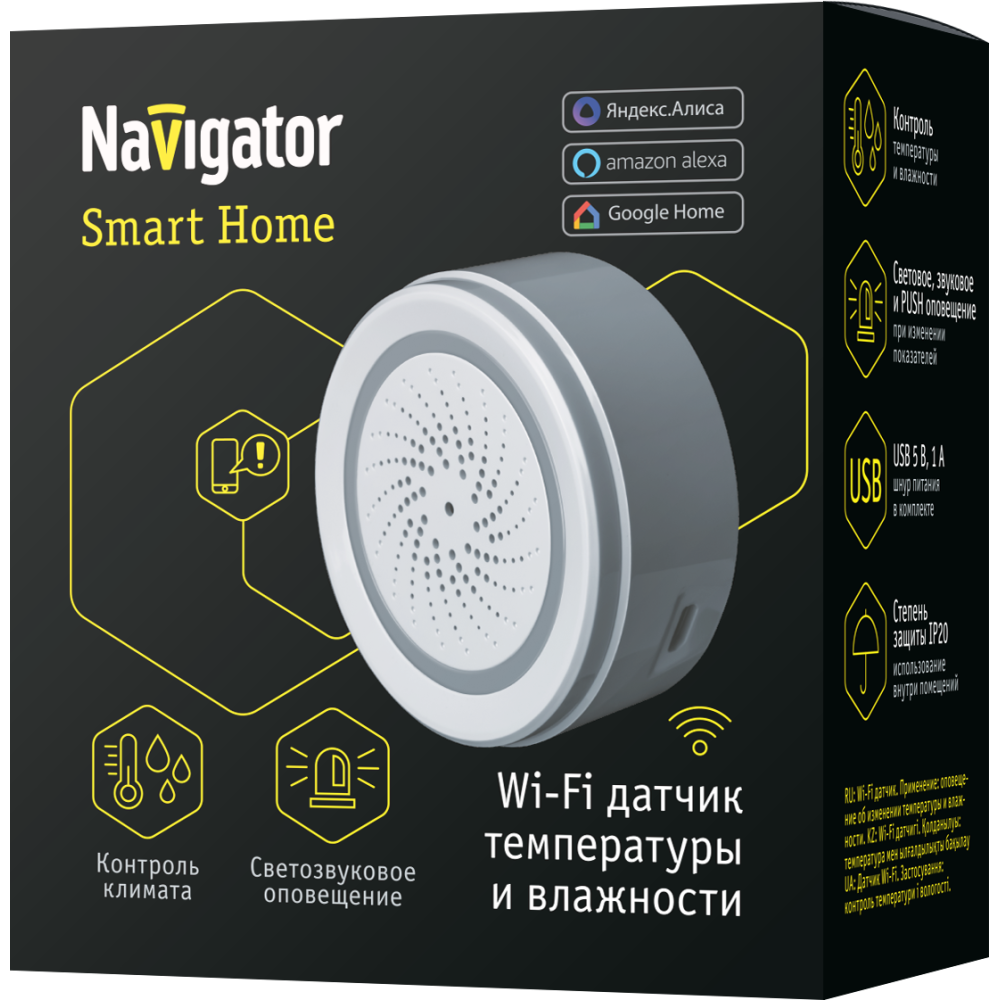 Умный датчик температуры и влажности NSH-SNR-TH01-WiFi — изображение 2